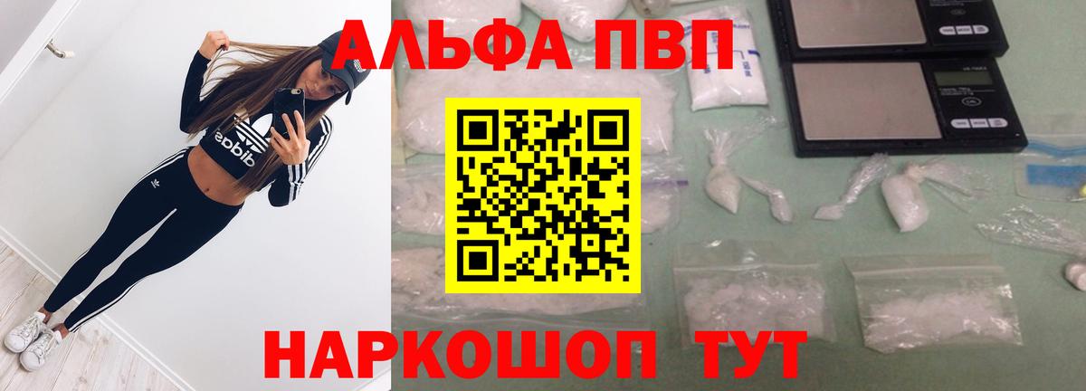 A PVP кристаллы  A PVP мука  Костомукша  APVP  Вход с VPN  Alpha PVP Crystall 