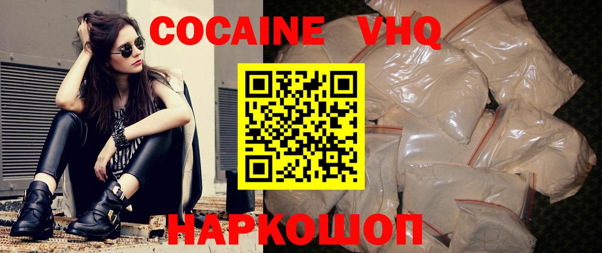 Кокаин Боливия  Вход с VPN  Костомукша  Cocaine 98% 