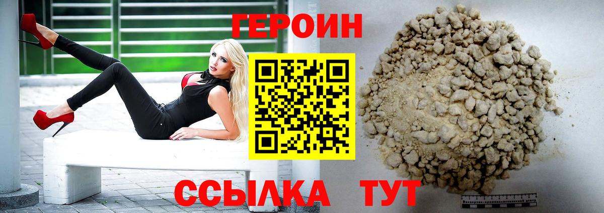 ГЕРОИН афганец Костомукша