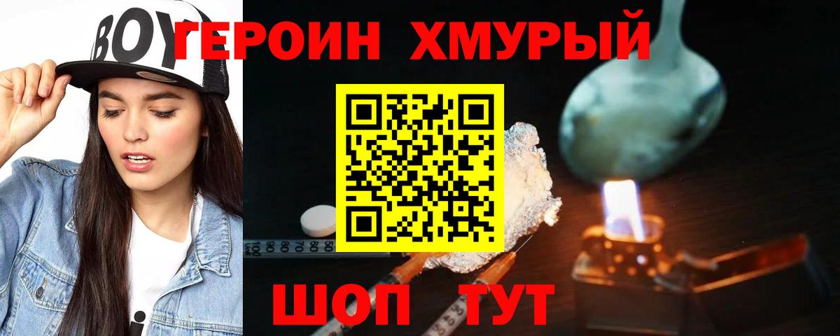 Костомукша  Героин  Вход с VPN  ГЕРОИН белый 