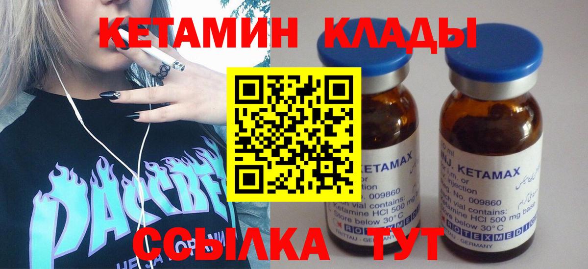 Костомукша  Кетамин ketamine  kraken зеркало  Кетамин VHQ  Вход с VPN 