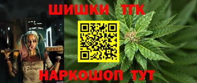 шишки Краснодар