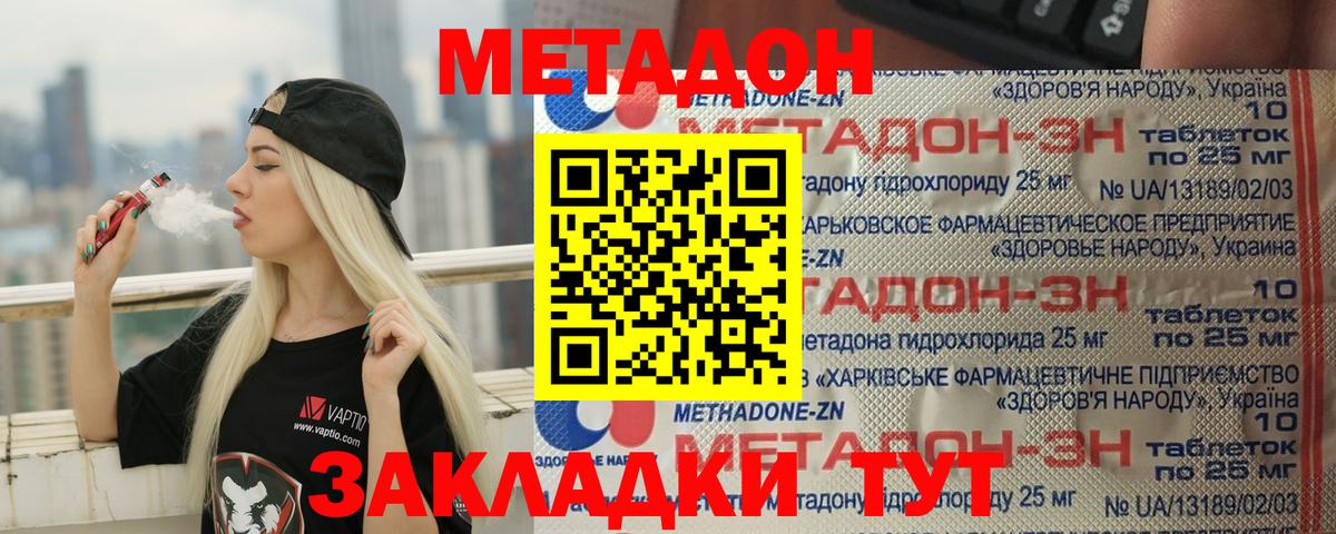 Метадон белоснежный  МЕТАДОН VHQ  даркнет официальный сайт  Костомукша  Вход с VPN  блэк спрут tor 