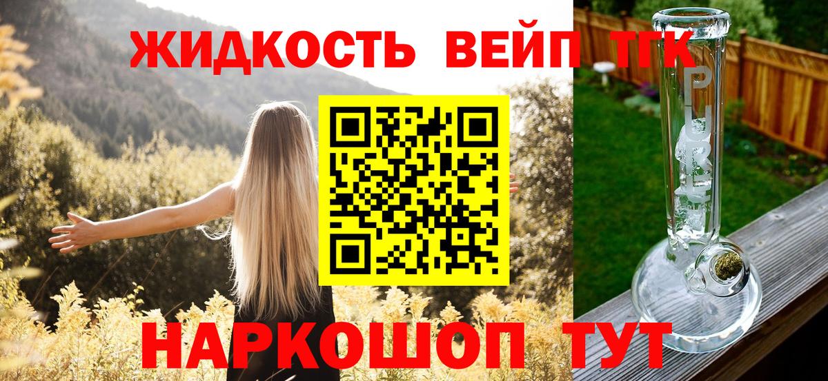 ТГК концентрат  Вход с VPN  Костомукша 
