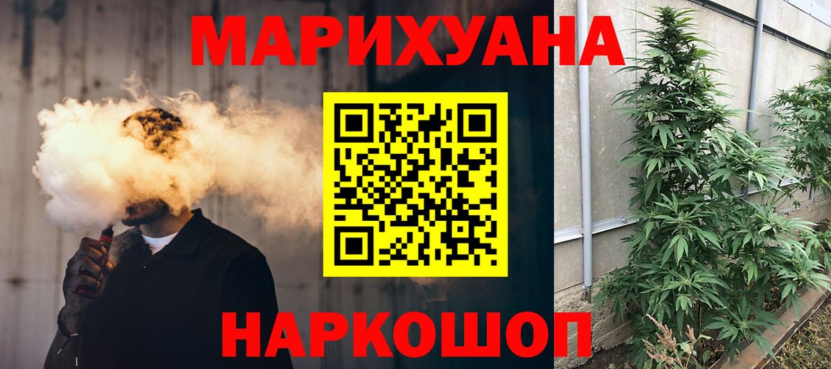 Бошки Шишки Ganja  Марихуана семена  Каннабис OG Kush  Костомукша  Вход с VPN  Конопля планчик 